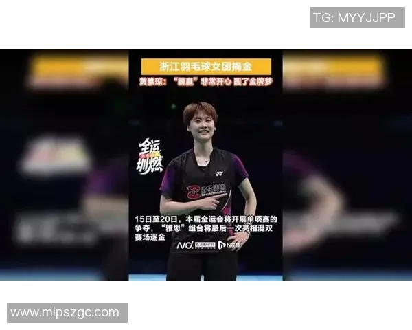 羽毛球节奏排行榜揭晓杭州羽毛球队荣获第三名成就辉煌 羽毛球节奏排行榜揭晓杭州羽毛球队荣获第三名成就辉煌